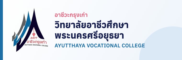 วิทยาลัยอาชีวศึกษาพระนครศรีอยุธยา
